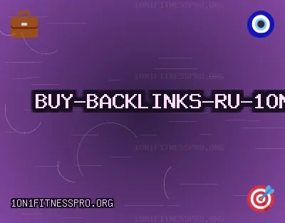 Качественные Бэклинки